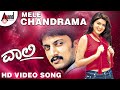 Mele Chandrana Video Song Vaalee Kiccha Sudeepa Poonam Rajesh Ramanath