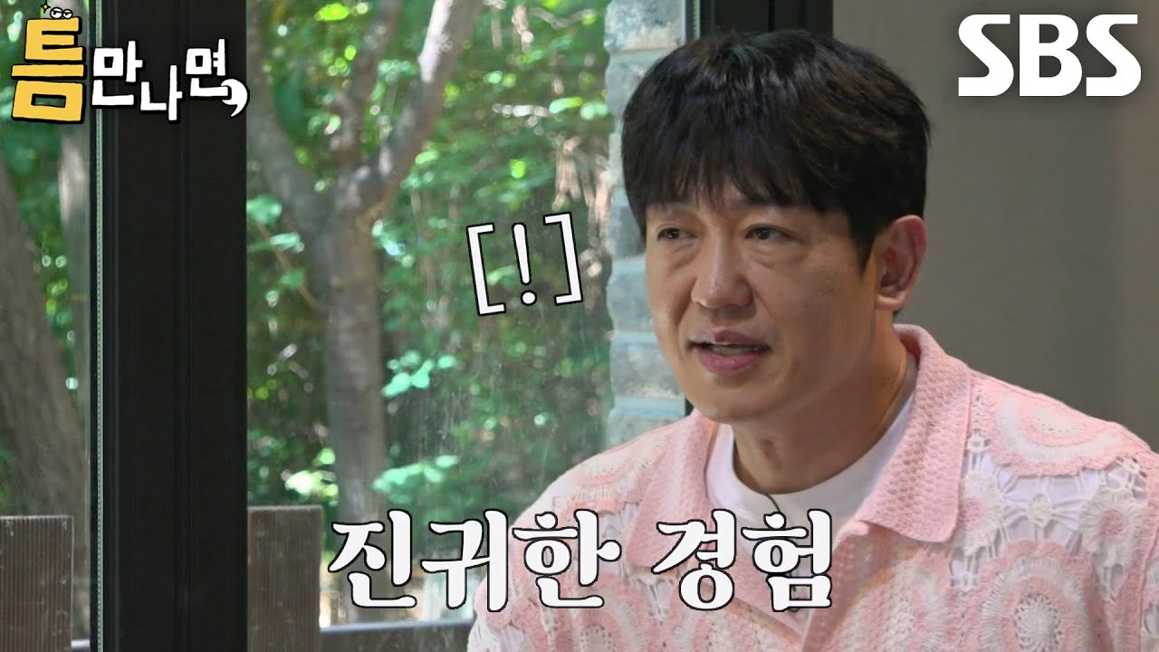 허성태, 유연석과 드라마 촬영 도중 신기했던 경험 이야기하며 피운 웃음꽃↗