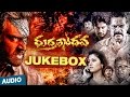 Rudrathandava Songs Jukebox Chiranjeevi Sarja Radhika Kuaraswamy