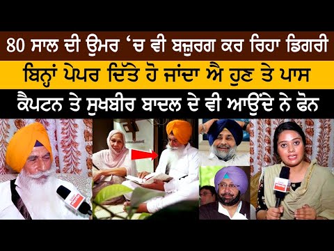 Even at the age of 80, a senior is still pursuing a degree without a paper