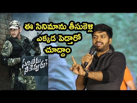 Anil Ravipudi At Thanks Meet For Sarileru Neekevvaru Movie