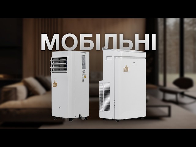 Мобильный кондиционер NC clima - 2
