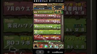 パズドラパート1紹介から！