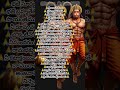 ఆంజనేయ దండకం Trending Hanuman Anjaneya Devotionalsongs Devotional Telugu Ytsho