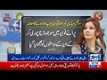 Rabi Pirzada New Viral Video New Video Of Rabi Reerzada Rabi Pirzada Viral