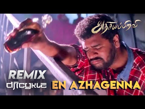 ICYKLE - EN AZHAGENNA Promo | ATHISIYAPIRAVI Remix Album STREAMING at Playmi.ca