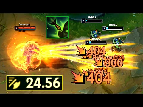 20.00+ ATTACK SPEED Graves vs Teemo Q! Hilarious!