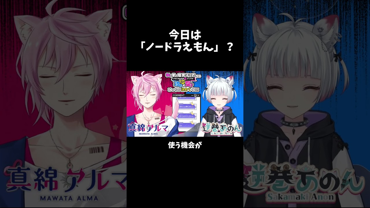 ぜひ本編も見てね！#shorts #shortvideo #切り抜き