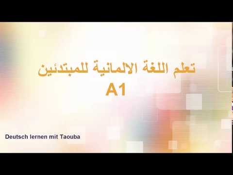 Deutsch Lernen   Die Zahle