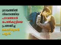All These Years Explained In Malayalam | Korean Drama Explained in Malayalam #movies #film #new