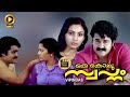 Oru Kochu Swapnam 1984 Full Movie Mohanlal Unnimary Malayalam Full Movies CentralTalkies