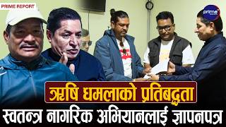 जेनजी आन्दोलनपछि सरकारसँग भएको १० बुँदे सम्झौता कार्यान्वयन नभएपछि सरोकारवालाहरुको आपत्ति