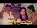 Sendhoorapandi செந்தூரப்பாண்டி HD Tamil Full Movie Vijayakanth Thalapa