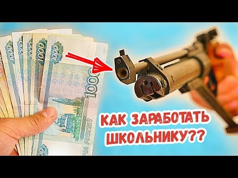 10 ЛУЧШИХ СПОСОБОВ ЗАРАБОТАТЬ ШКОЛЬНИКУ И СТУДЕНТУ ЛЕТОМ