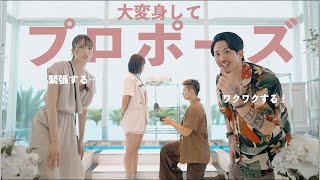 【100万人企画】視聴者さんを100万円で大変身させてプロポーズ！！！