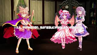 【ゆっくり茶番劇】東方妖幻録第5話