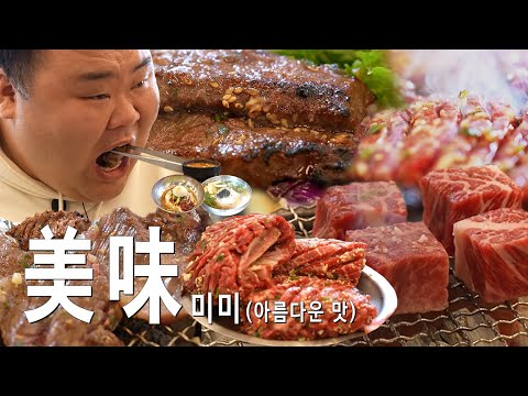 우대포 분당직영점 - 윤코치 맛만볼까 유튜브 채널에서 소개된 대표 메뉴 및 매장 전경