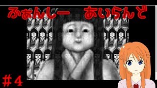【実況】＃4ふぁんしーあいらんど
