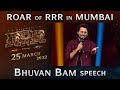 Bhuvan Bam Fun Interaction And Speech Roar Of RRR Event RRR Movie March 25th 2022