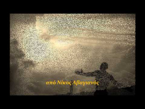 Video thumbnail for Ποιος Θα Μου Πη (Pios Tha Mou Pi)