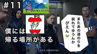 [DEATH  STRANDING]帰ろうマイホームタウン