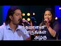 ANTHA MAANAI PAARUNGAL AZHAGU GEORGE STANLY NILUKSHI AGNEE BAND
