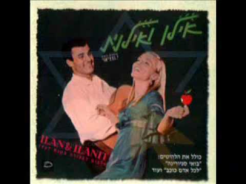 Ilan & Ilanit - Bim Bam Bom(1970)/אילנית אילנ  - בים בם בום