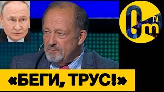 «РОССИЯ ДЕРЖИТСЯ НА ВОЛОСКЕ!»