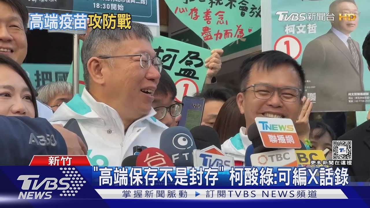 賴喊「公開高端合約」！藍提案開臨時會報告