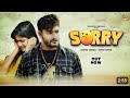 Sorry 😟 New Haryana Song 2024 Ajay jangra.Deepak Jangra. Sad Song #sorry #trending