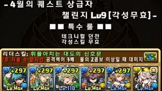 [한퍼드 4월의 퀘스트 Lv.9 (2019)] 관인의 여무장X리이 pt.