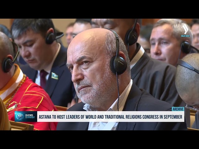 В сентябре в Астане пройдёт съезд лидеров мировых и традиционных религий