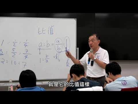 比與比值（3）