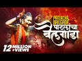 Patlancha Bailgada पाटलांचा बैलगाडा Radha Khude Swapnil Gaikwad Offici
