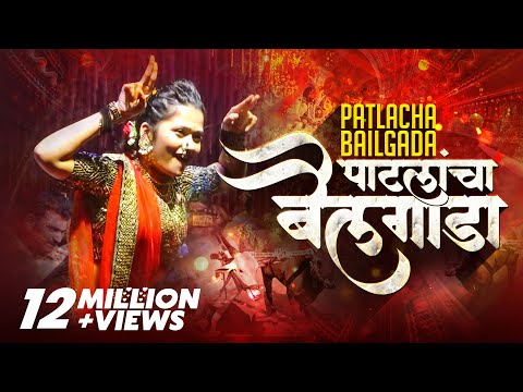Patlancha Bailgada — watch video