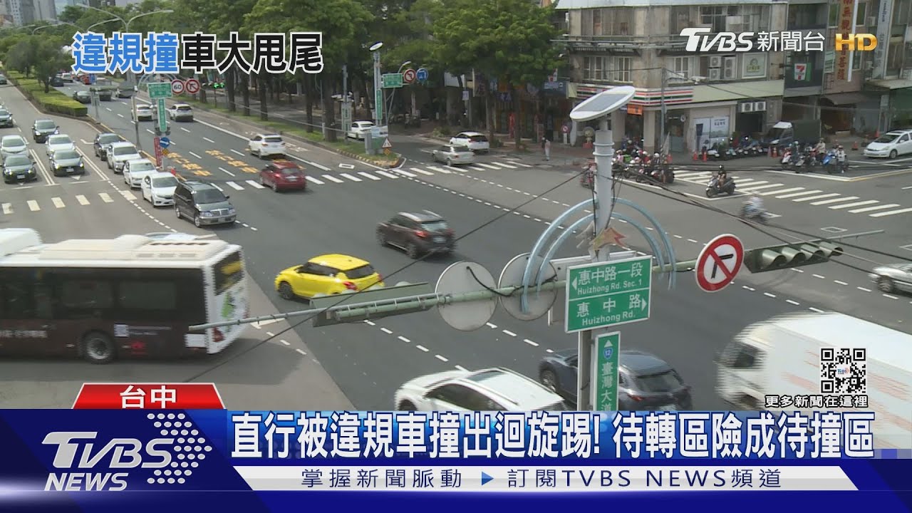 違規車撞出迴旋踢! 待轉區險成待撞區
