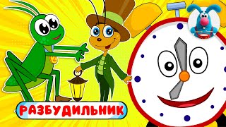 С ДОБРЫМ УТРОМ!  ☺  СБОРНИК УТРЕННИХ  МУЛЬТиПЕСЕНОК  ☺  0+