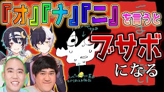 【なにやってもうまくいかない】『オ』『ナ』『ニ』と言ったらブサボになる『なにやってもうまくいかない』を歌ってみた結果wwwww【まぜ太】【鬱くん】【歌ってみた】【meiyo】