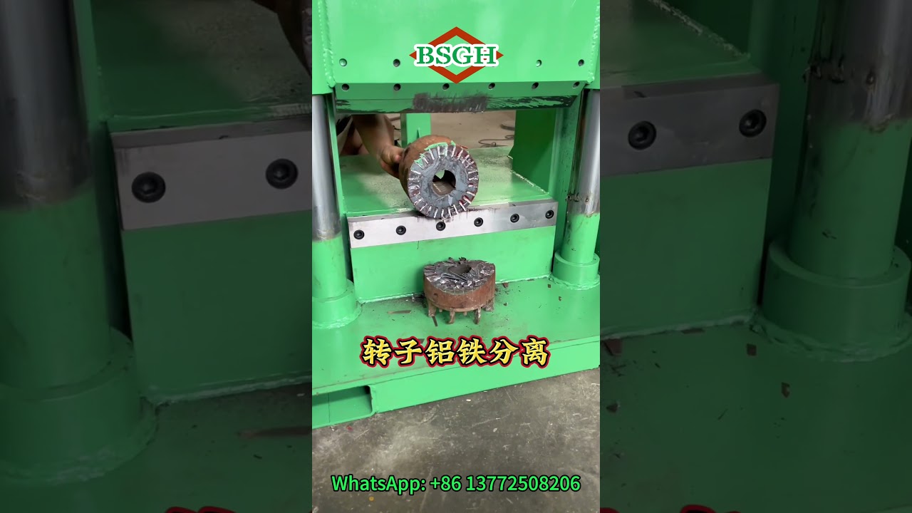 Motor Rotor Cutting Machine For Separating Aluminum And Steel | Rotor Cutter Machine