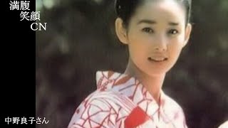 満腹笑顔CN、人気者の満腹笑顔CN、中野良子さん、まんぷくのほっこりが美しすぎます。）