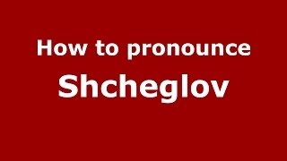 How to pronounce Shcheglov