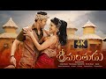 Dhimma 4K Video Song 4k Video Song Srimanthudu 4K Video Mahesh Babu Shruti Haasan 4K 60FPS