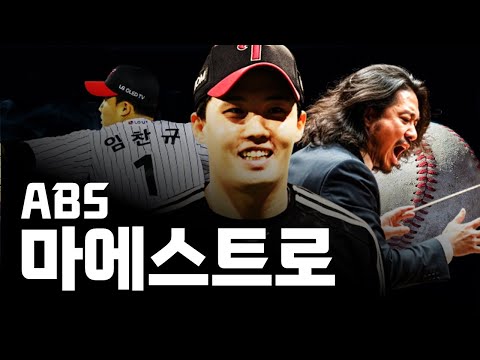 구속을 잃고도 LG의 토종 에이스가 될 거라 믿었던 낭만 투수