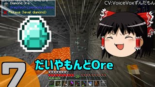 知能もセンスもないマインクラフト part7 【ゆっくり実況】【工業化MOD】【Gregtech】【Minecraft】