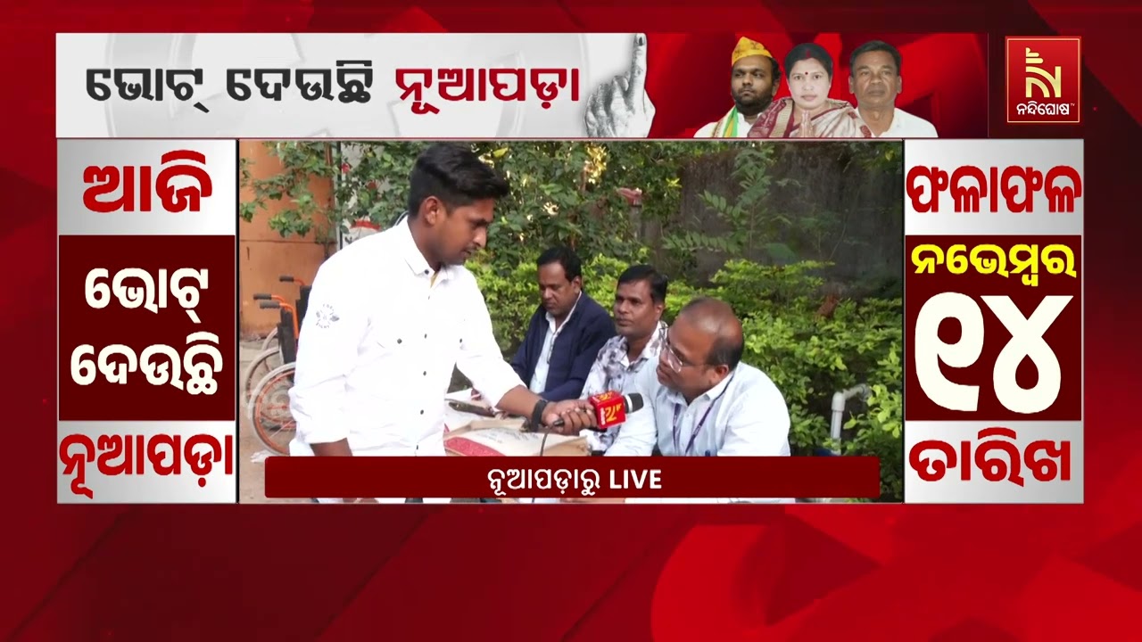 Explosive Allegation: EVM Glitch Or Manipulation? | What Really Happened in Nuapada By-Election?