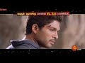 Race Gurram Tamil Promo