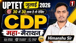 UPTET 2026 CDP Marathon 🔥| Child Development & Pedagogy Complete Revision | The Perfect Study