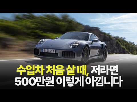 고급 수입차 300번 거래해보고 깨달은 3가지