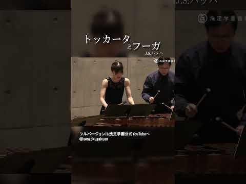 トッカータとフーガ