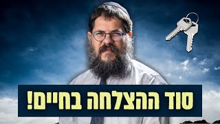 הרב שניאור אשכנזי - דווקא הקשיים שלך - הם המפתח להצלחה הכי גדולה שלך! (הרב שניאור אשכנזי) - התמונה מוצגת ישירות מתוך אתר האינטרנט יוטיוב. זכויות היוצרים בתמונה שייכות ליוצרה. קישור קרדיט למקור התוכן נמצא בתוך דף הסרטון הרב שניאור אשכנזי - דווקא הקשיים שלך - הם המפתח להצלחה הכי גדולה שלך! (הרב שניאור אשכנזי) - התמונה מוצגת ישירות מתוך אתר האינטרנט יוטיוב. זכויות היוצרים בתמונה שייכות ליוצרה. קישור קרדיט למקור התוכן נמצא בתוך דף הסרטון